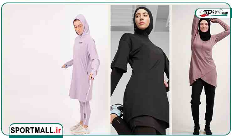 راهنمای خرید بهترین ست حجاب ورزشی